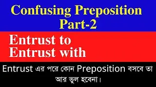 Entrust to and entrust with | confusing preposition part 2