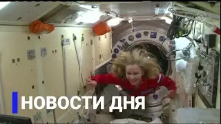 Новости дня. 07 октября 2021 года. Информационная программа &laquo;Якутия 24&raquo;