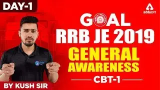 RRB JE 2019 CBT 1 | General Awareness | Introduction | Day 1 |  | 8:30 A.M. | kush sir