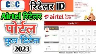 Airtel Retailer ID , Airtel Retailer Tez Portal Full Details | Airtel Payment Bank Retailer Portal