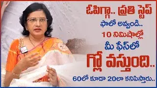 Dr Lalitha Reddy : Best Face Massage With Milk | Step By Step to Get Natural Glow | Mr Nag