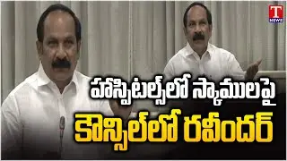 MLC Takkellapalli Ravinder Rao Speech In Legislative Council | T News