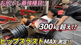 【筋トレ】BIG7の１つ