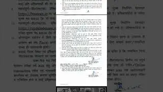 Aa Gya PNP ka notice 13 September se form fill 28 se exam
