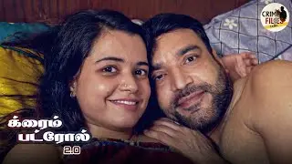 பைசா மற்றும் ஜிஸ்ம் கா கைர் கானூனி வணிகர் Maharashtra Case | Crime Patrol Tamil | New Episode