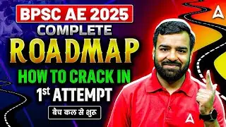 BPSC AE Complete Road Map 2025 | How to Crack in 1st Attempt? बैच कल से शुरू