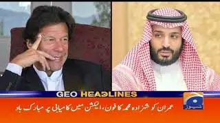 Geo Headlines - 11 PM - 14 August 2018