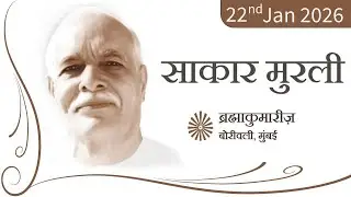 22Jan2026 - Aaj Ki Murli Live