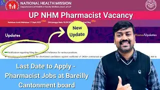 UP Pharma Update  || UP NHM Pharmacist Recruitment || Pharmacist Jobs at Bareilly Cantonment board