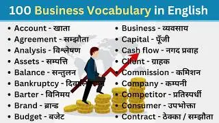 100 Business Words in English with Nepali Meaning | Learn Business Vocabulary