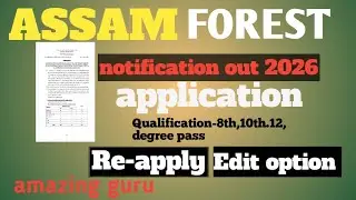 ASSAM forest now vacancy online apply 
