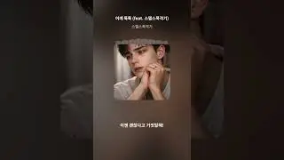 어깨 툭툭 - 
