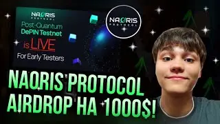 NAORIS PROTOCOL - AIRDROP НА 1000$! КАК ПРИНЯТЬ УЧАСТИЕ В ПРОЕКТЕ? ПОЛНАЯ ИНСТРУКЦИЯ!