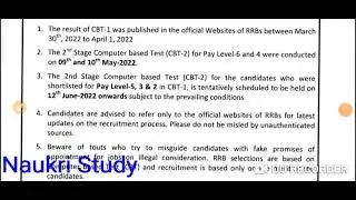 Rrb Ntpc level 5 level 3 level 2 exam date 2022 ,Ntpc cbt2 exam date 2022
