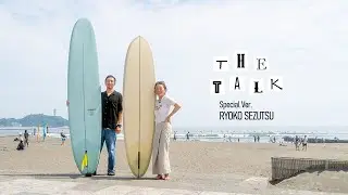 TheTalk　番外編　女性ゲスト登場　Ryobay　 #surf #surfing #波乗り＃ロングボード＃サーフィン#サーフボード #ロングボードサーフィン＃女性ロガー#瀬筒良子