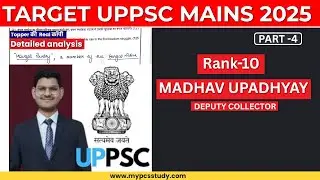 UPPCS Topper Madhav Upadhyay Rank 10 Answer copy discussion [ Part - 4 ] #uppcs #answerwriting