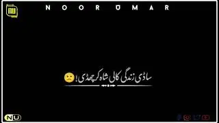 Black Screen Status Black Background Status TikTok Viral Video Saraiki Song Status Whats App Status