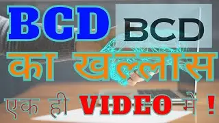 DECIMAL TO BCD CONVERSION AND BRIEF DESCRIPTION OF BCD #bteup #electrical #civil #smfe #digital
