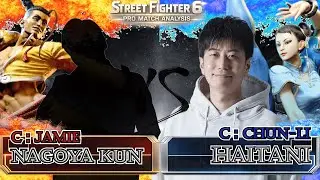 SF6 &mdash; NAGOYA KUN [C：JAMIE]) vs HAITANI [C：CHUN-LI] | Pro Match Analysis