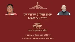 MSME DAY 2025