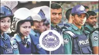 পুলিশ কনস্টেবল নিয়োগ। police constable circular। জব সার্কুলার।job circular। #jobcircular #policejob