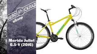 Обзор велосипеда Merida Juliet 6.5-V (2016)