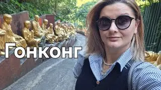 Гонконг.  Город возможностей и красоты