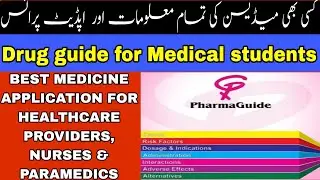 Pharma guide || pakistan drug guide || medicine app