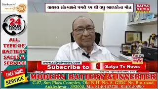 Dr Niraj Gupta Chandipura Virus in Children