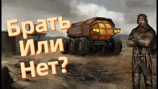 Обзор вездехода 