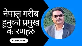 नेपाल ग'रीब हुनुको प्रमुख कारणहरु || Aahuti || Nepal || Garib || Dalit ||