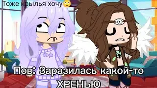 Мини сериал Заразилась какой-то ХРЕНЬЮ. Да есть косяки но Блин я первый раз сериал делаю.