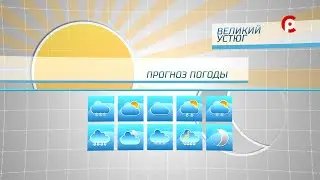 Прогноз погоды на 17.12.2019