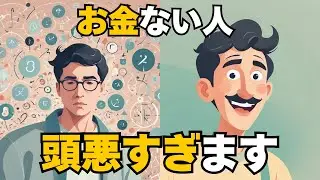 人はお金がないと頭が悪くなる7つの理由と5つの対策