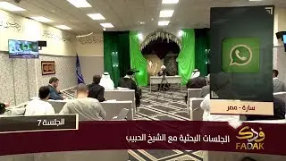 إذا كان الإمام المهدي عليه السلام يلتقي بخاصة مواليه فهو حجة عليهم لا علينا!
