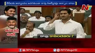 AP Assembly Budget Sessions Day 4 Highlights | YCP vs TDP | NTV