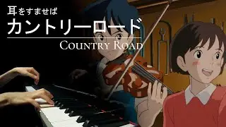 [beautiful advanced piano cover] Take Me Home, Country Roads - Шепот сердца