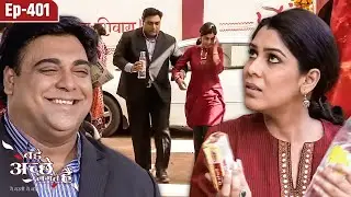 पिता बनने की खुशी में राम  बना प्रिया का सहारा | Ep 401 | Bade Achhe Lagte Hai TVSerialHindi