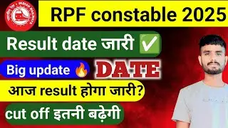 RPF constable Result big update 🔥 RPF constable final cut off | rpf constable result आज होगा जारी 🥳
