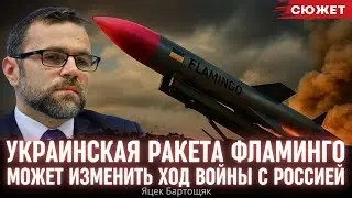 Украинская ракета 