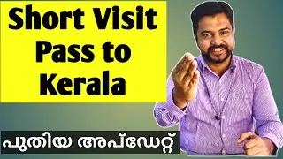 Short Visit Pass to Kerala | Kerala E- Pass | പുതിയ അപ്ഡേറ്റ്
