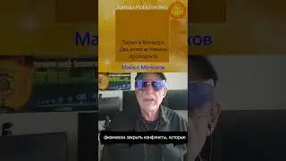 Трам и Клинтон - антисистемные президенты #трамп #kennedy #28пунктов