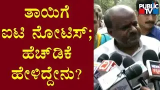 HD Kumaraswamy Reacts On Notice Issued From IT Officials To His Mother  Chennamma