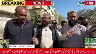 Pakistan People's Party Korangi Town 
