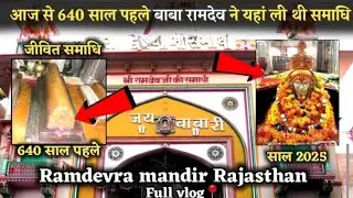 रामदेवरा धाम यात्रा Vlog 2025 | Baba Ramdev Samadhi | Ram Sarovar | Rajasthan Travel Vlogs
