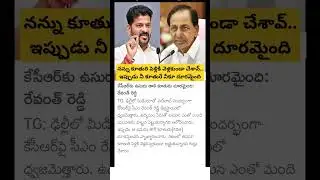 CM revanth reddy sensational comments on KCR