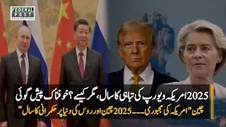 Divided World | China, Russia Bloc vs. USA, Europe Alliance