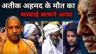 Atiq Ahmed News | Atique and Ashraf Killed, Asad Ahmed Encounter, Atiq Ahmed Shot Dead | Letest News