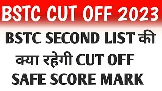 BSTC 2nd list cut off 2022 -23