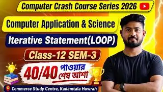Python Loops | Iterative Statement | Part 1: Intro , For & While & Control Loop,  | Class 12 Sem3